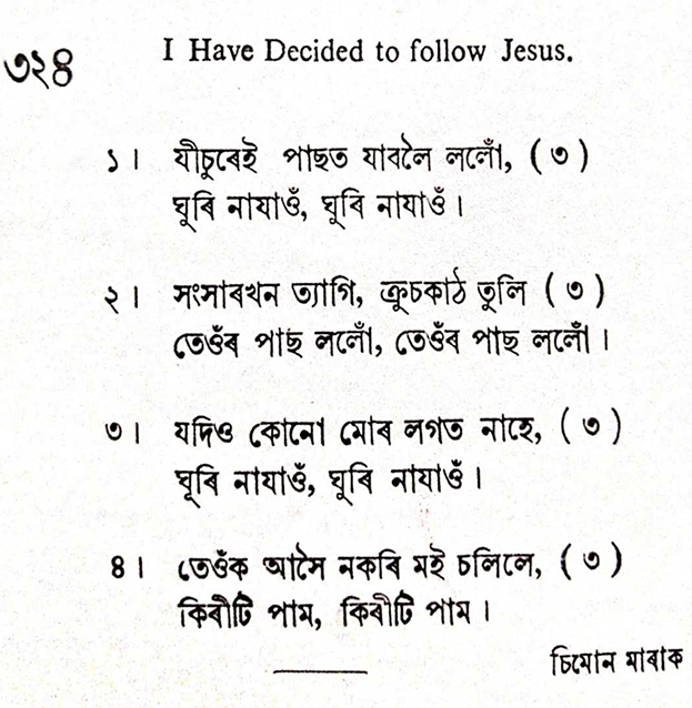 I have decided assamese copy