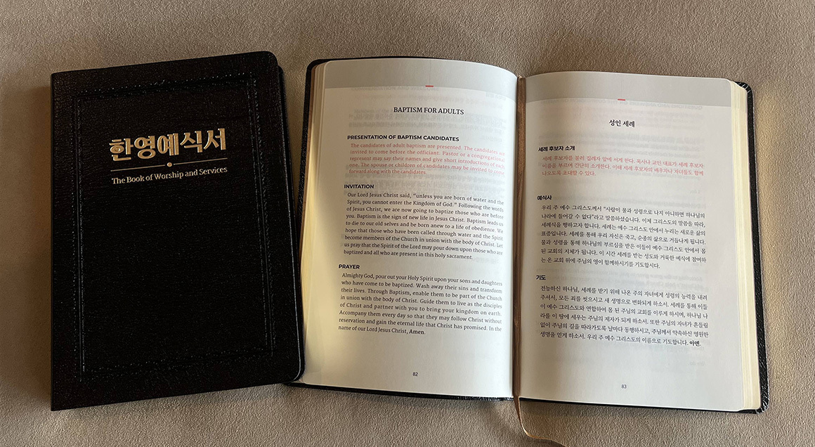 Korean Book of Worship