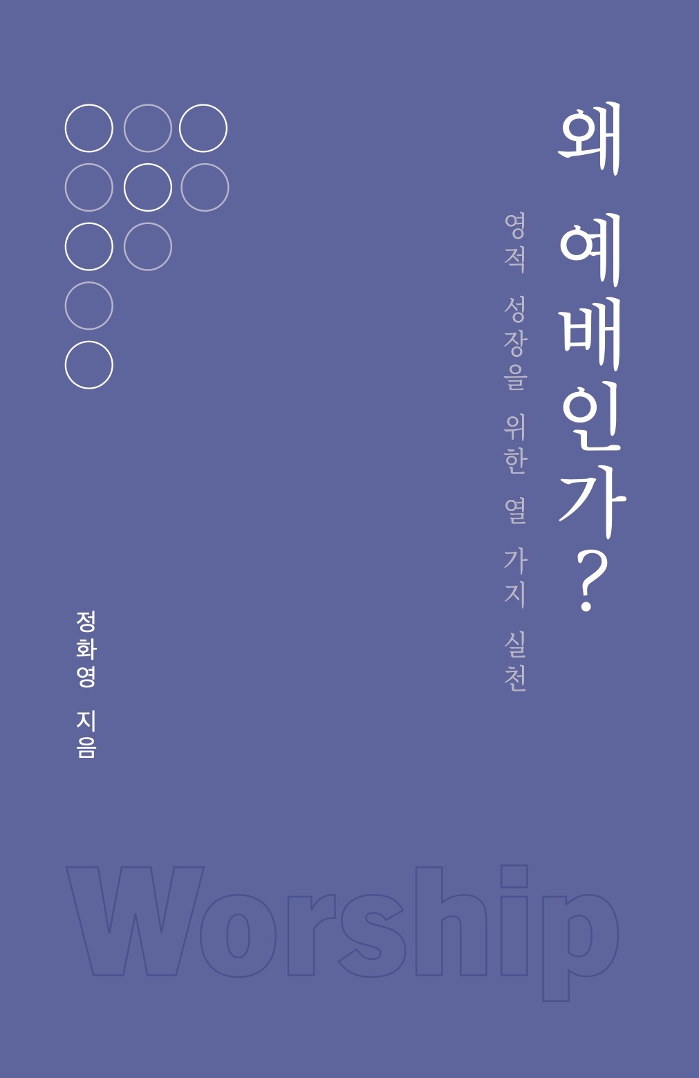 Small Group Cover2
