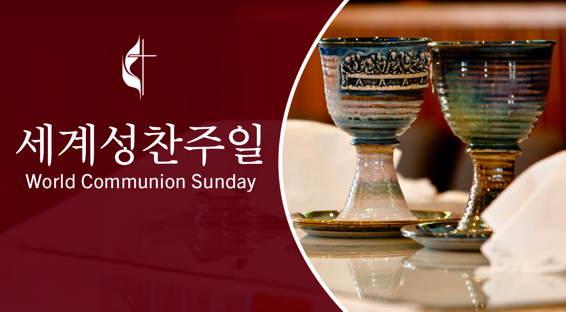 World Com Sun2026 KOR